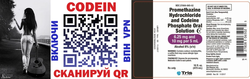 купить закладку  Ижевск  Codein напиток Lean (лин) 