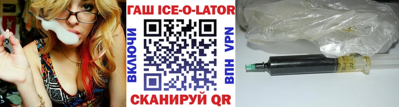 ГАШИШ ice o lator  Ижевск 