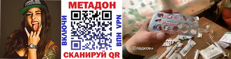 это официальный сайт  Ижевск  Метадон кристалл  мега зеркало 